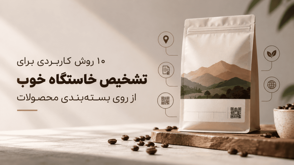 تشخیص خاسنگاه خوب