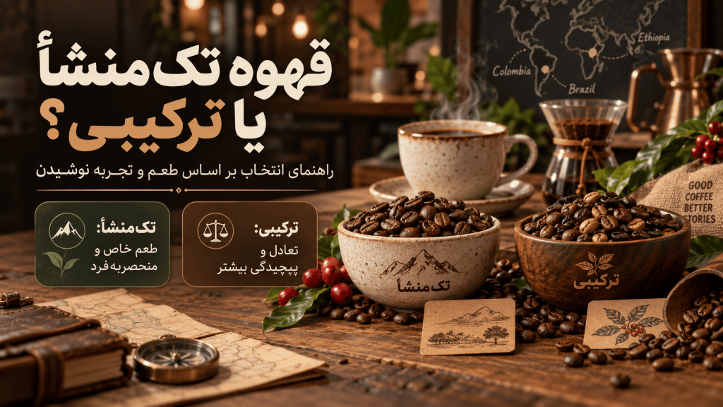 بهترین قهوه برای فرنچ پرس — تصویر تکمیلی 4